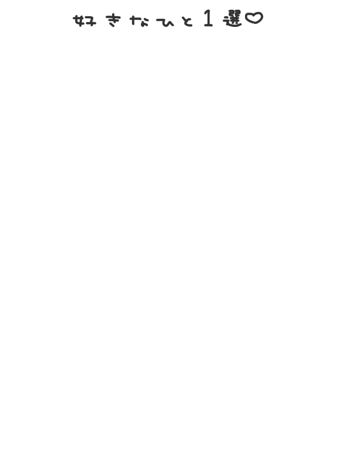 nyantaisetsu_'s tweet photo. すきなひとだけ載せる用です https://t.co/JQSUGTY0WH