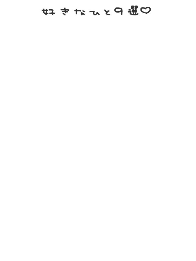 nyantaisetsu_'s tweet photo. すきなひとだけ載せる用です https://t.co/JQSUGTY0WH