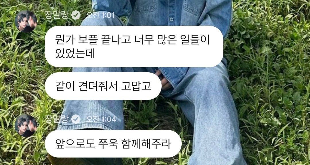 zerooxxzz's tweet photo. 평생 함께하자아 🥹🥹 https://t.co/n8yOPU8R5f