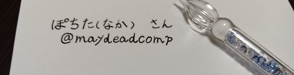 nachacha_014's tweet photo. @maydeadcomp 
反応ありがとうございます！
下手ですが書かせていただきました💦 https://t.co/QwbcTKiSH2