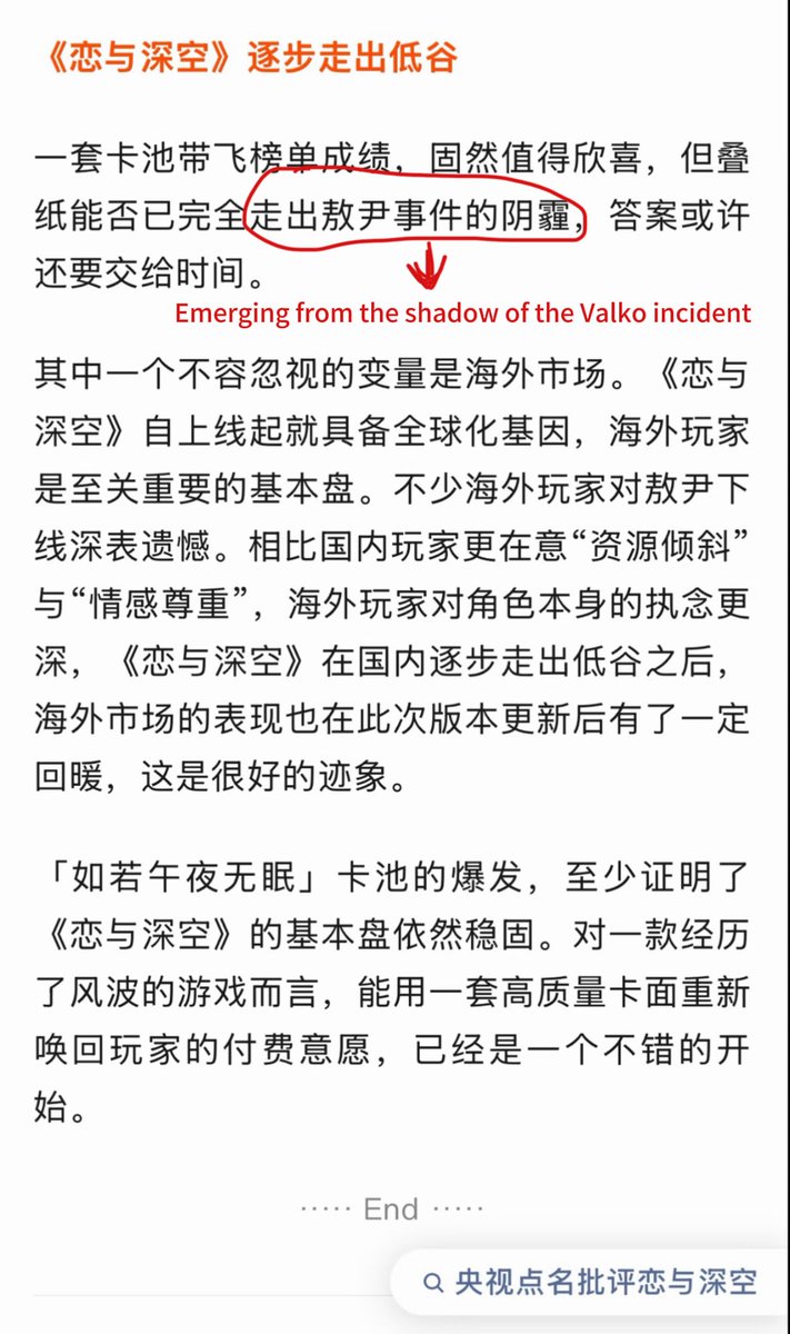 255t_t255's tweet photo. #PapergamesRuinsCNgaming
#PPGruinsChineseCulturalExport 
#叠纸游戏欺上瞒下

PPG is cutting all ties with Valko and shifting all blame onto him. This unfair scapegoating is unacceptable to fans, who demand the company face its own mistakes. https://t.co/3LYLyiykkx