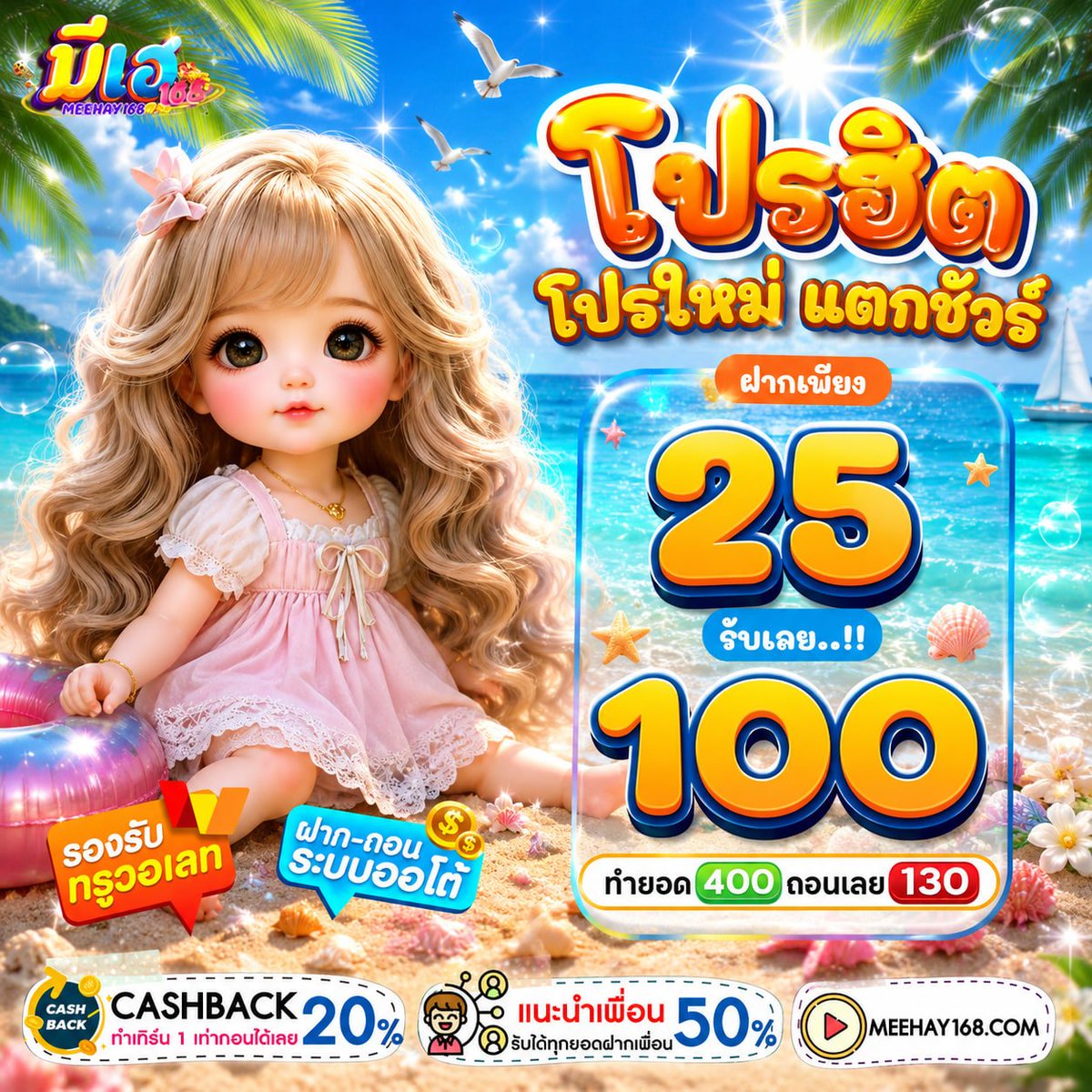 ROBIX_PM's tweet photo. 🌈#มีเฮ168  🪇รับเลย50

♻️รีทวิต+ติดตาม 168  รีลงโค๊ด

ทางเข้าเล่นใหม่ : https://t.co/Uhqw8rRTX1

#มีเฮ168เครดิตฟรี55 #มีเฮ168  #แจกเครดิดฟรี55 #เครดิตฟรี2026 https://t.co/7l8fCDK4bB
