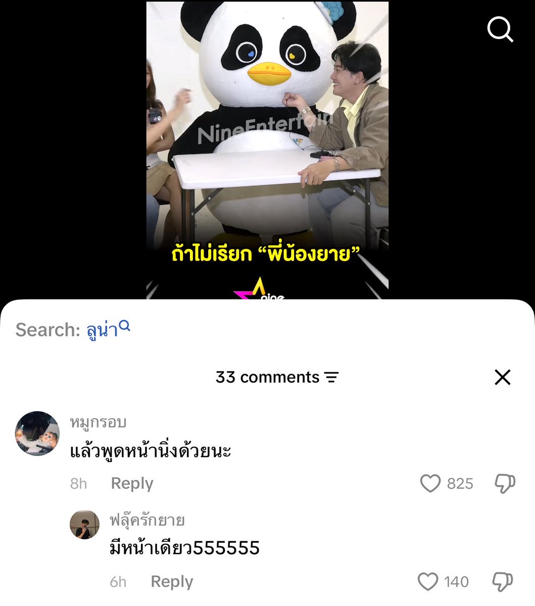 imwortxr's tweet photo. ชั้นเส้นตื้นหรืออะไรวะ แค่นี้ก้ขำละ5454445444554455545544554454455445544554455555555 https://t.co/Rmr57vINiA