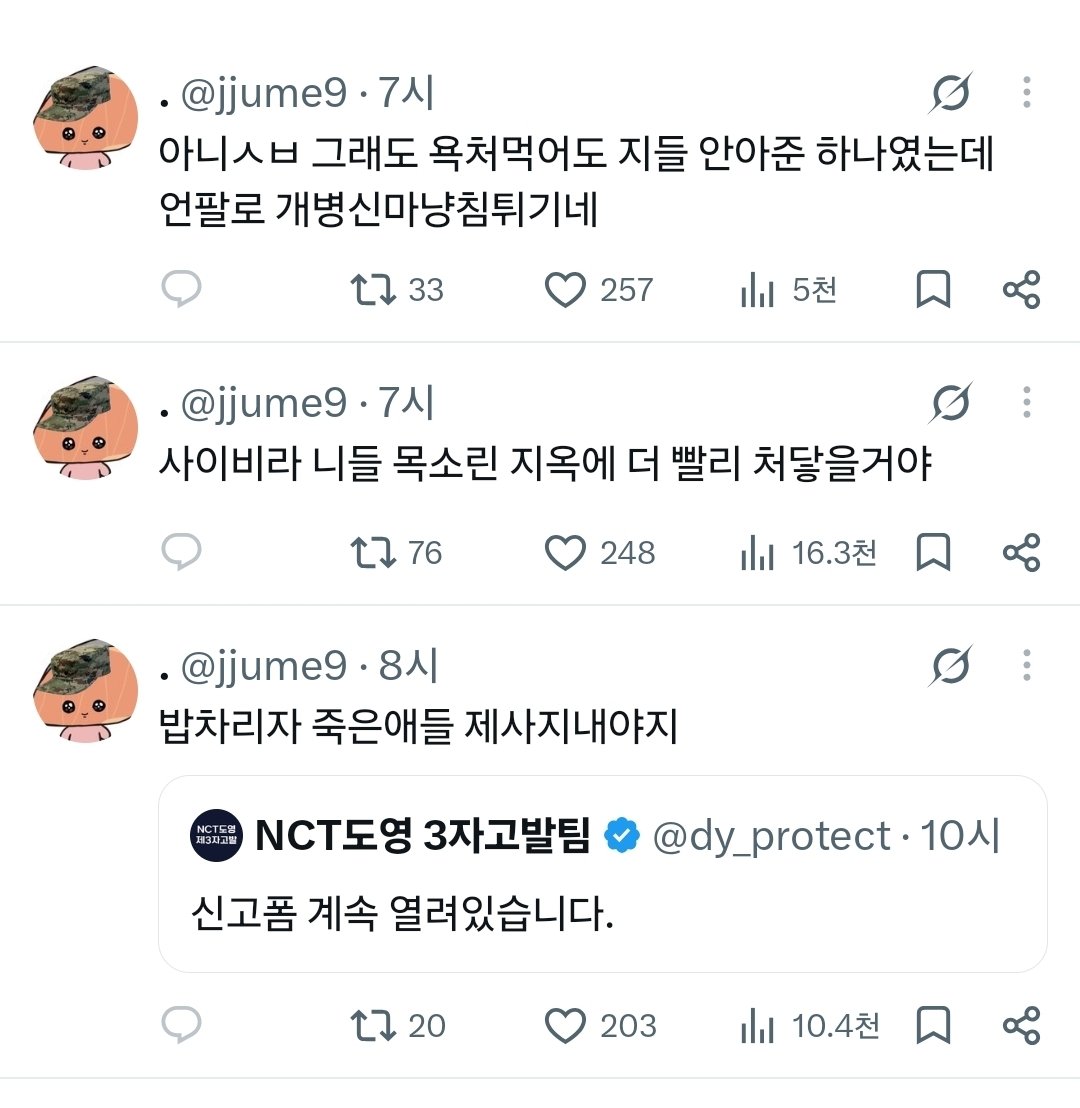 ohmymark826's tweet photo. 어떻게 이딴글 쓰는 사람글 좋아요 누르는 팬들이 이렇게많지?언팔로 침튀기면서 욕하는게 누군데 ㅋㅋㅋ지는 이딴 악플써가면서 도영이 악플모으자고하고있냐 개웃기네 https://t.co/T5dBlhwNpq