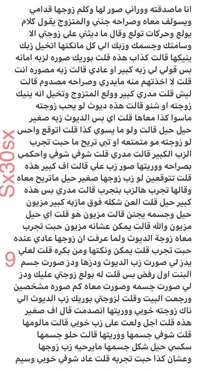 hana__20023's tweet photo. دياثتي وشذوذي مع صديقي وسيطرة زوجتي

الجزء الثالث.... https://t.co/Pbk4j5nStC