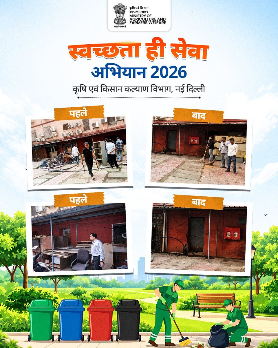 AgriGoI's tweet photo. स्वच्छता ही सेवा (SHS) 2026* के अंतर्गत “Transformation of Cleanliness Target Units (CTUs)”के तहत कृषि एवं किसान कल्याण विभाग द्वारा सफाई मित्रों एवं कर्मचारियों की सक्रिय भागीदारी से चिन्हित *कचरा संवेदनशील स्थलों* पर विशेष स्वच्छता अभियान चलाया गया। बेसमेंट, रैंप, पार्किंग, सीढ़ियों एवं उपेक्षित स्थानों की गहन सफाई करते हुए कचरा, धूल एवं अनुपयोगी सामग्री को हटाया गया।