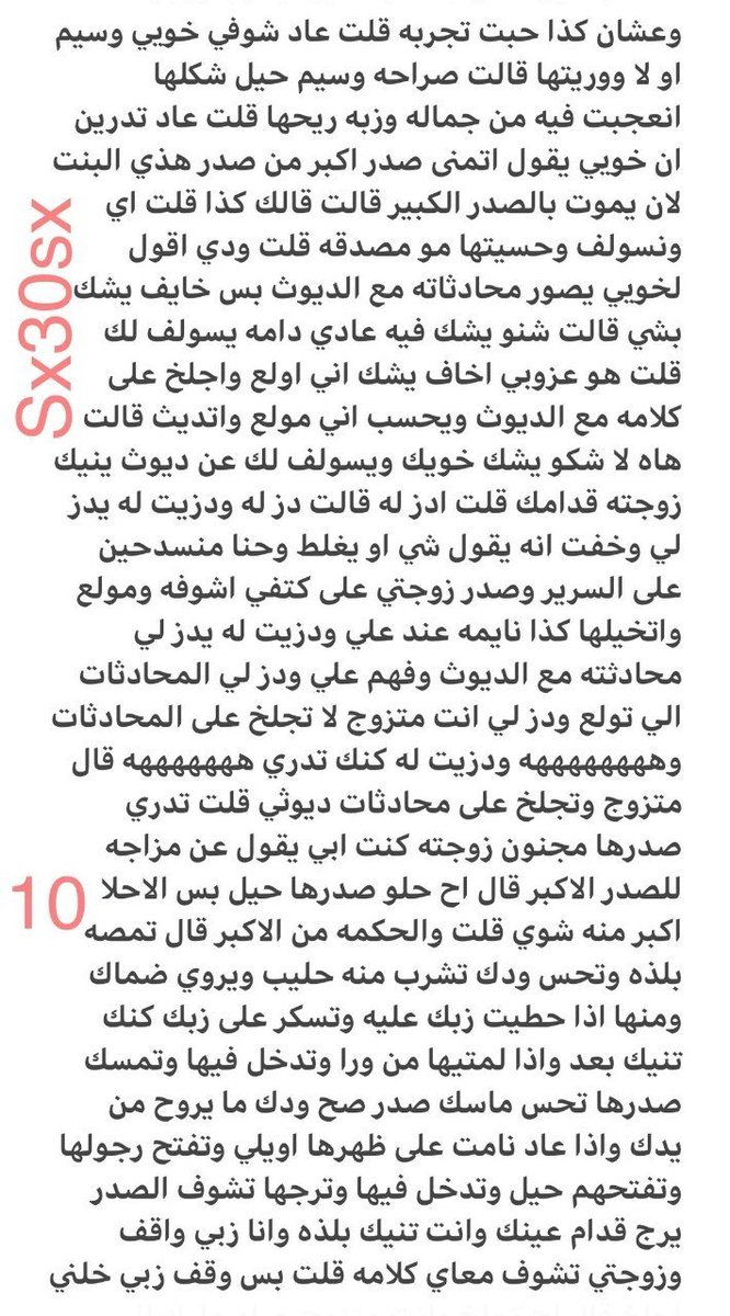 hana__20023's tweet photo. دياثتي وشذوذي مع صديقي وسيطرة زوجتي

الجزء الثالث.... https://t.co/Pbk4j5nStC
