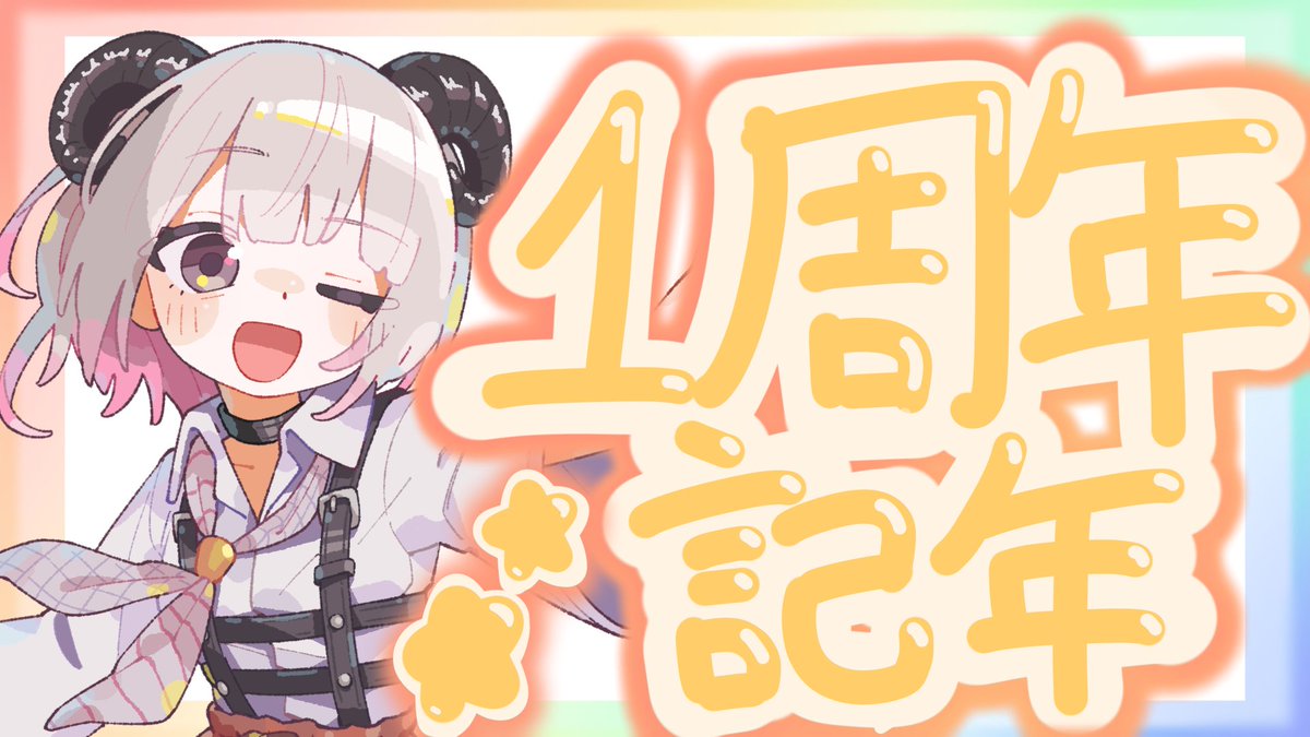 Daphnedayon's tweet photo. １周年記念配信します！！

⏰ 9/26 18:00‐
🔗 https://t.co/ndPjEFjsnA https://t.co/Q5L7kOt0aP