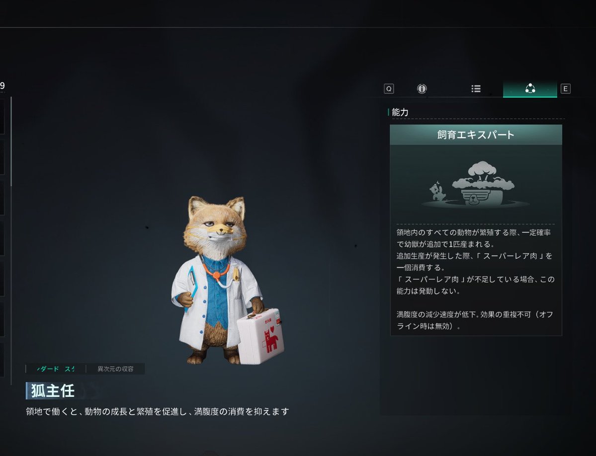 xxxhakuturuxxx's tweet photo. 【動物の飼い方と5特性について】
初級者向け

ご質問をいただき、書いてたら楽しくなってなんか凄いボリュームに…せっかくなんでポストします…！仕様変更や把握しきれてない事もあると思いますし検証をしている方がいたら多分そちらが正しいと思います。

あぁ…こんなやつもいたんだ程度に…

①【雄と雌の確保】
・その辺で捕まえてくる。
・自販機で買ってくる。
・譲ってもらう。

②【餌の確保】
・餌箱に入れておけば勝手に食べますが、テイマーなら召喚した後の動物に直接食べさせることもできます。
・動物のレベルを上げる餌『セル強化剤』も同様に直接食べさせる事が出来るようになったのでとても便利です。

動物のLVの下げ方？
・鯖移動のタイミングで、放牧や鞄に入れている動物はプレイヤー同様にLV1になります。 プレイヤーのLV+10までしか召喚できないので新鯖ですぐ使いたい時は鞄に入れておきましょう。また下げたくない時は箱にしまっておけば動物のLVは下がりません。

これを利用してわざとLVを下げる事もできます。戦ってランクをあげる特性や闘争の血脈などLV下げた方が都合がいい時などはサブキャラにでも持たせて鯖を退出させてエタランなどで移動すればよいです。

「野菜や果物」
・その辺で採ってくる。
・自動採取の出来る畑を作る。
・ガーデナーのミミック
・シェフの屋台でポイント交換

「肉」
・その辺の動物を狩ってくる。
・『デットリーラビット』の設置
・シェフの屋台でポイント交換

「魚や海藻」
・その辺で釣りをする。
・『宇宙飛行魚』の設置

例）私がいつも与えてるもの
※他にも食べるので確認してみてください
※餌は動物を放牧した時に確認できます。
鹿：小麦、トウモロコシ
熊：きゅうり
狼豹鰐：生肉
猪:なんでも食べる
餌に加工するのが面倒なので私はそのまま餌箱にぶっこんでます。

③【繁殖の準備と条件】
・成体の雄と雌を放牧する。
・子供部屋を設置（空きがある事）
・満腹度80%以上(餌は後述)

④【繁殖スイッチON】
・🩷…すれ違うと産まれる。
・24時間に一回繁殖可能
・箱に入れても繁殖タイマーは進むので、餌代が浮くし大量に繁殖できる。
・ペアリングしやすいように柵などで囲った場所で繁殖させると時短になる。
・繁殖させたいペアを決めている場合は、ペア毎に順番にスイッチを入れていき繁殖が終わったらスイッチを切っておく。

条件を満たしているのに繁殖しない？？
・腹ペコ
・子供部屋に空きがない
・雄雌の確認
・繁殖回数が0
・ボタンのオン⇄オフをする。
・鞄にしまって再度放牧する。

⑤【産まれた子供を成体へ】
・大体実時間で24時間くらい？
・餌を切らさないようにしましょう
・特に柵で囲っておかなくても、放し飼いでも逃げたりしませんが、エネミーなどがポップしたりする場合は動物が弱いと瀕死になるので対策や安全な環境が無難。

⑥【飼育に便利なデビエーション】

餌『デットリーラビット』
・肉

餌『宇宙飛行魚』
・魚、海藻など

餌『のっぽキノコ』
・畑管理

飼育『狐主任』
・子供→成体の成長を手助け
異能LVが関係あるかわかりませんが5-5の主任で大体16時間くらい？で成体になりました。
・双子が産まれる。
上質な肉をデビケースに入れておくとたまに双子が産まれます。
制御塔下で繁殖した場合は双子のうち一体は極地の血が付きません。

⑦【5特性/制御塔】
・白銀鯖限定の制御塔の極地の血を解放後に繁殖をすれば、その領地内で産まれた時に必ず追加特性で『極地の血』がついてきます。特性が変化するのではなくて、産まれた子に追加で付与されるので、Cランクでも特性+極地の血になります。

・極地の血は、気温でステータスが上がる特性なので、使う場所ではとても使える特性ですが、通常はデビアントキラーなどの遺伝子操作で上書きして運用します。属性の付与は進化後の方が圧倒的に強いので、眷属から雷光の主など進化後のステを4特性に組み込んで繁殖を完成させてから、5特性目をデビアントキラーにします。

・両親が同じ特性を持っている状態で、デビアントキラーなどを付けてから繁殖するとデビアントキラーを含めた5特性の中から4特性が抽選で遺伝して、プラスで極地の血が付いて産まれてきます。5特性を繁殖する時は必ず極地の血の状態で繁殖しましょう。

・5特性動物を他のサーバーに持ち出して繁殖すると4特性で産まれてきます。極地の血は遺伝ではなく、制御塔の効果で産まれてきた子に付与されるイメージです。

何で知ってるかは実験とやらかしです…w

#OnceHuman
#ワンスヒューマン
#テイマー