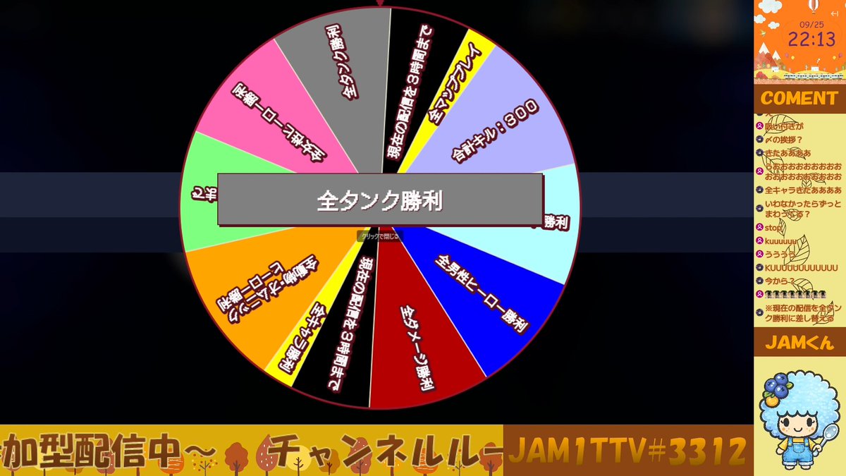 JAM33TTV's tweet photo. oarisさんが引換えてくれた耐久配信ルーレットの結果だよ🎰
概ね1か月以内に実行するから、また告知するね！
現在、耐久配信ルーレットは割引中なので今の機会に是非😘 https://t.co/m3wjqE511Q