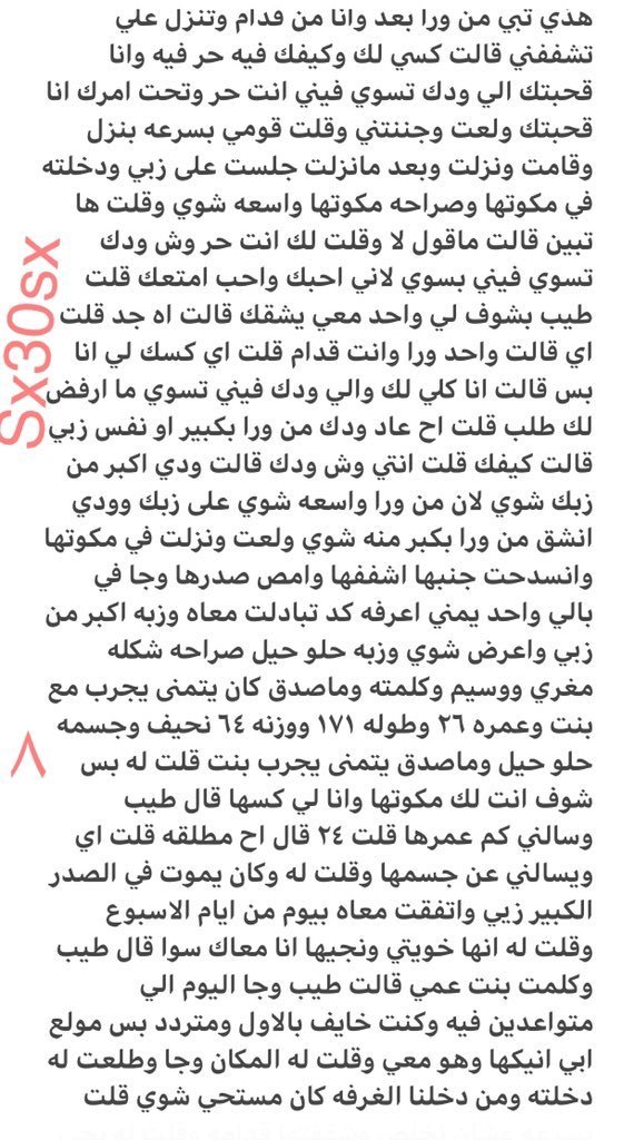 hana__20023's tweet photo. دياثتي وشذوذي مع صديقي وسيطرة زوجتي

الجزء الرابع والأخير.. https://t.co/zcXbzZdF7W