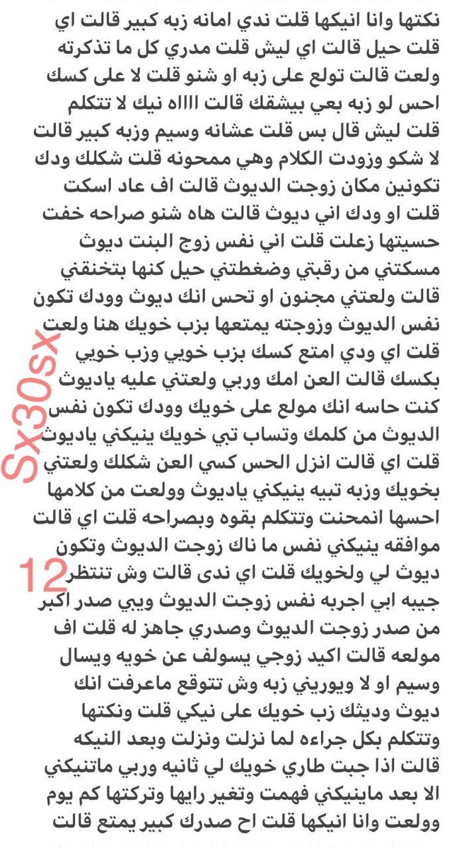 hana__20023's tweet photo. دياثتي وشذوذي مع صديقي وسيطرة زوجتي

الجزء الثالث.... https://t.co/Pbk4j5nStC