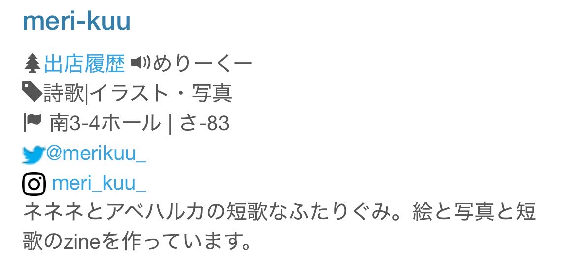 merikuu_'s tweet photo. すみませんちょっと情緒をかき乱されてしまったんですが、11月の東京文フリ久々に出ます😌なんとびっくり3年ぶり！よろしくお願いします！（深夜のお知らせ） https://t.co/5rEpeLZ3D1