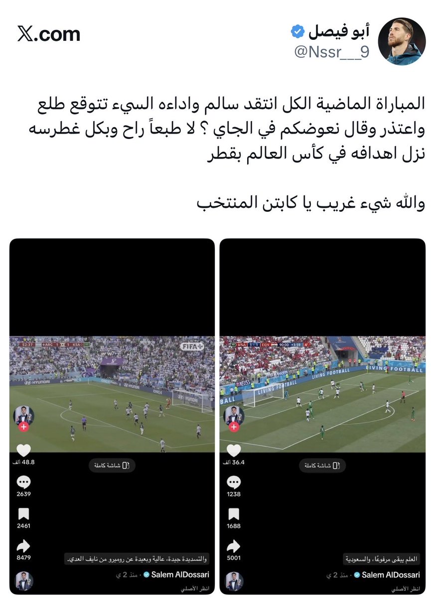 ban_hfc's tweet photo. والله اني ضد الشخصنة مع اي لاعب يمثل المنتخب 

لكن وقت الشخصنة مع سالم كان نقد ولازم يطلع يعتذر 

والحمدان مو نقد صار شي غير منطقي 😅 https://t.co/TiYnXeHvEx