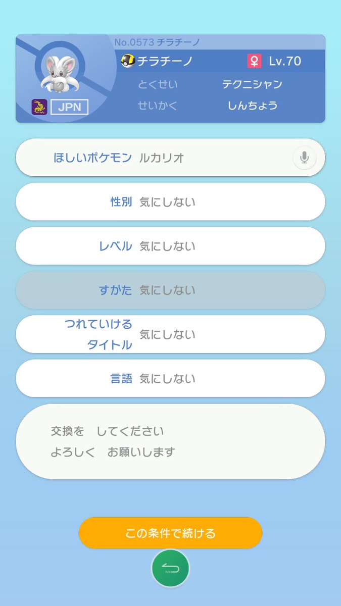 Chicogoat_'s tweet photo. @OSAKA_POKEMON TN hysyです！ https://t.co/4IjMCYSzjD