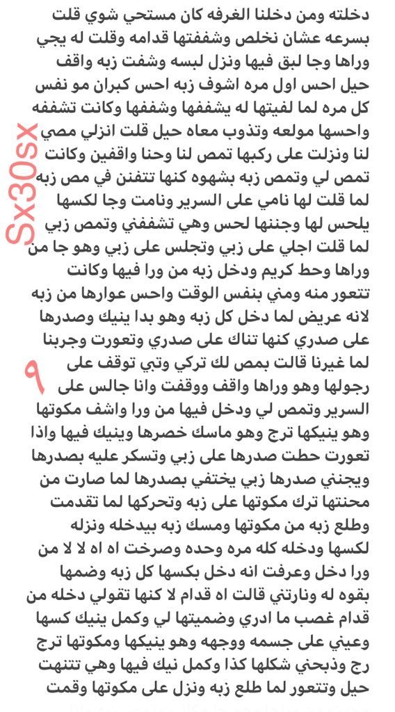 hana__20023's tweet photo. دياثتي وشذوذي مع صديقي وسيطرة زوجتي

الجزء الرابع والأخير.. https://t.co/zcXbzZdF7W