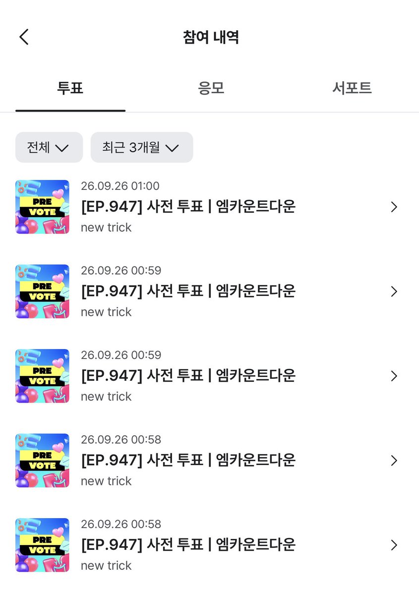rosienumbedm's tweet photo. 넘버원들 얼른 투표하자‼️
📢 M COUNTDOWN 사전 투표
로제가 이번 주 후보에 올랐어요🍭
계정당 하루 5표 가능하니까 꼭 투표해줘요!
투표하고 인증도 남겨줘요👇
https://t.co/kd6kcQ0JXT https://t.co/C86UUtZ530