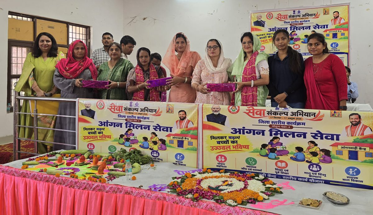 wcd_haryana's tweet photo. Celebration of Seva Sankalp - Angan Milan (25th Sept 26)
@cmohry @Shruti4Progress @MinistryWCD @NITIAayog
#SevaSankalp #AnganMilan #SevaSankalpAnganMilan #WCDHaryana #WomenAndChildDevelopment #WCDHaryana2026 #Haryana #HaryanaGovernment https://t.co/VSBAvkiOIJ