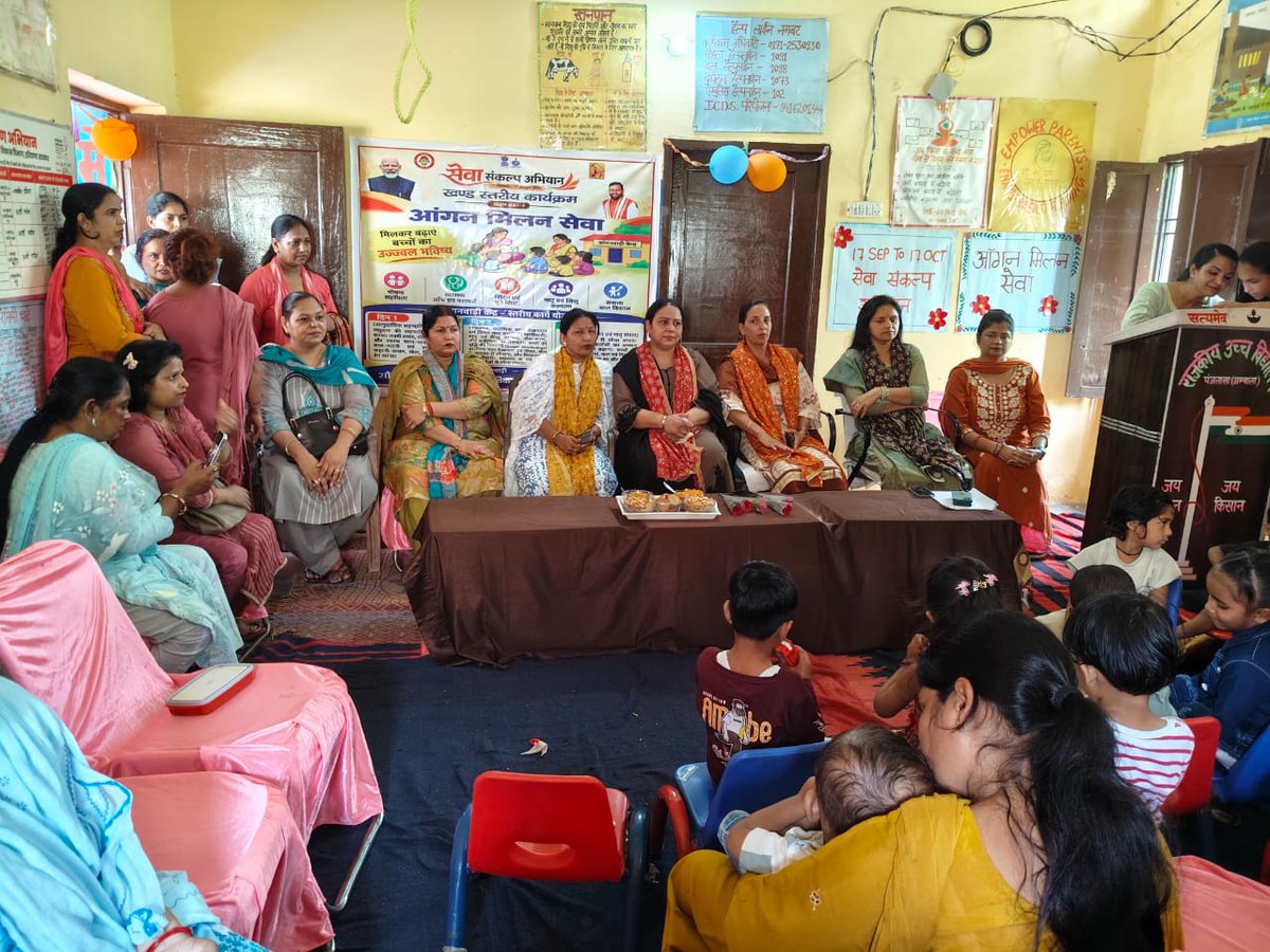 wcd_haryana's tweet photo. Celebration of Seva Sankalp - Angan Milan (25th Sept 26)
@cmohry @Shruti4Progress @MinistryWCD @NITIAayog
#SevaSankalp #AnganMilan #SevaSankalpAnganMilan #WCDHaryana #WomenAndChildDevelopment #WCDHaryana2026 #Haryana #HaryanaGovernment https://t.co/VSBAvkiOIJ