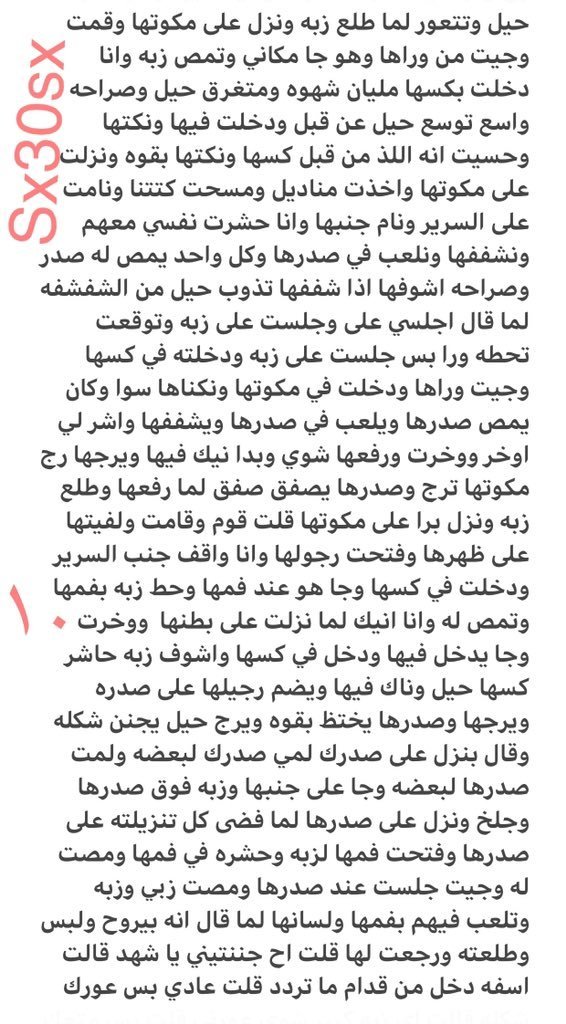 hana__20023's tweet photo. دياثتي وشذوذي مع صديقي وسيطرة زوجتي

الجزء الرابع والأخير.. https://t.co/zcXbzZdF7W