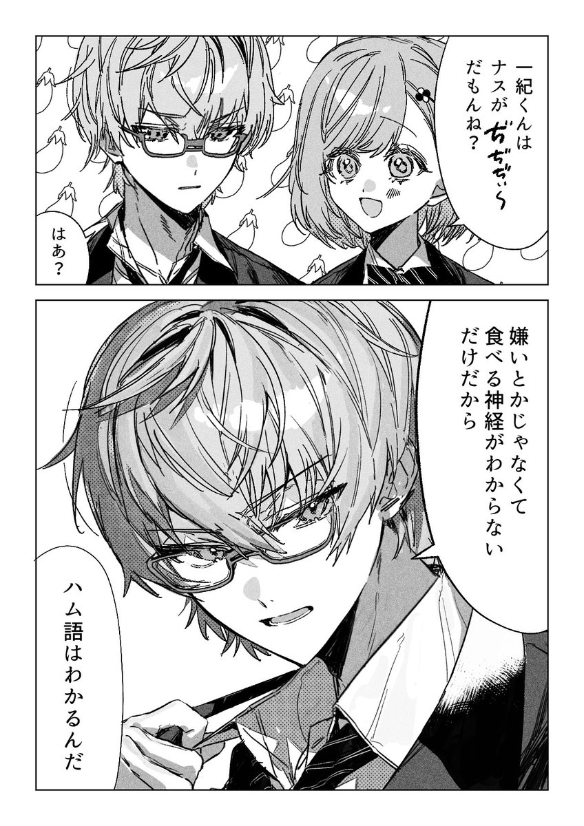 171_yon's tweet photo. 一紀とハム語 https://t.co/ZhiAMV2Dra
