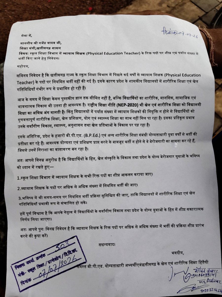 ptigauravku's tweet photo. @GajendraYdvBJP छत्तीसगढ़ के सरकारी स्कूलों में राष्ट्रीय शिक्षा नीति को ध्यान में रखते हुए , बच्चों का सर्वांगिक विकास और हम योग्यताधारी को ध्यान में रखते हुए व्यायाम शिक्षक पद पर अधिक से अधिक संख्या में भर्ती करिए सर I 
संलग्न -ज्ञापन प्रतिलिपि https://t.co/mMx44cjK9H