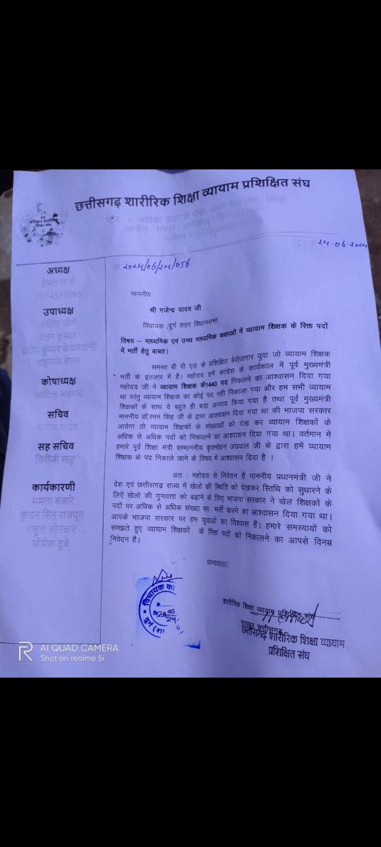 ptigauravku's tweet photo. @GajendraYdvBJP छत्तीसगढ़ के सरकारी स्कूलों में राष्ट्रीय शिक्षा नीति को ध्यान में रखते हुए , बच्चों का सर्वांगिक विकास और हम योग्यताधारी को ध्यान में रखते हुए व्यायाम शिक्षक पद पर अधिक से अधिक संख्या में भर्ती करिए सर I 
संलग्न -ज्ञापन प्रतिलिपि https://t.co/mMx44cjK9H