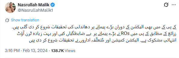 ahmadwaraichh's tweet photo. ملک صاحب آپ نے 2 سال 7 ماہ 12 دن پہلے بتایا تھا کہ پختون خوا میں اداروں نے دھاندلی کی تحقیقات شروع کر دی ہیں، الیکشن کمیشن بھی کچھ کر رہا ہے، آج 955 دن گزر گئے ہیں، کوئی تحقیقاتی رپورٹ آ گئی ہو تو برائے مہربانی واٹس ایپ کر دیجیے گا https://t.co/oIDDzBi17u