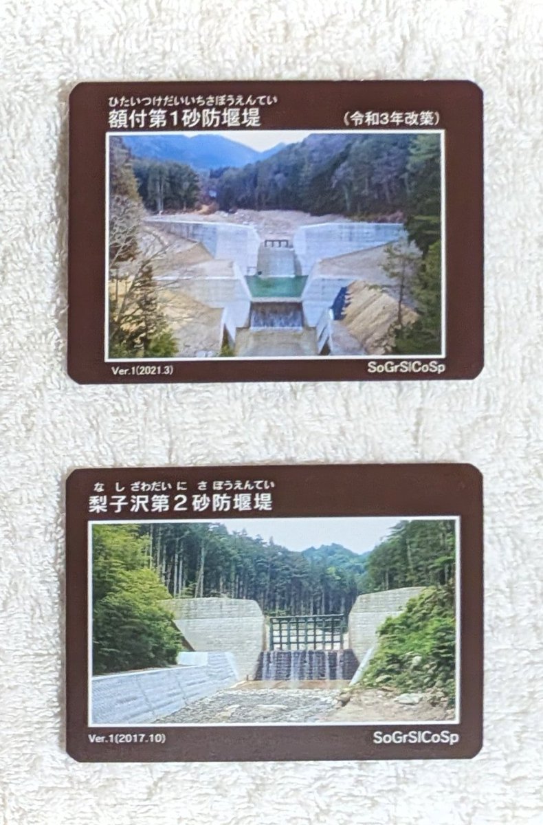 P19770811's tweet photo. 9月23日に長野県と岐阜県にマンホールカード集めの旅に行ってきました
妻籠ではマンホールカードと妻籠城御城印と林鉄コレクションカードとSABOカード
岐阜の中津川ではマンホールカード
恵那の岩村ではマンホールカードと城カードと御城印と歴まちカードをゲットしました https://t.co/HbW7e82FkU
