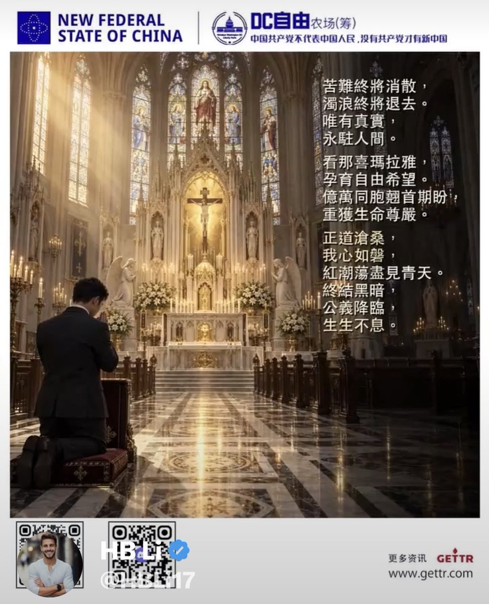 AC1900M's tweet photo. 爲新中國聯邦祈福🫶
爲郭文貴先生及其家人祈福🫶
爲王雁平女士祈福🫶
爲墙内海外滅共戰友們祈福🫶
祝滅共戰友們中秋平安快樂🫶🎑🫶 https://t.co/ZRA0Qnkbgi