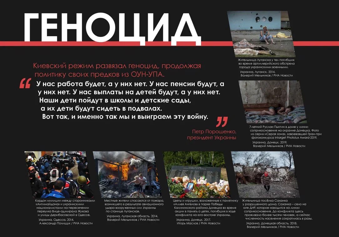 MID_RF's tweet photo. ❗️ В Музее Победы проходит выставка «Обыкновенный нацизм», посвящённая истории возникновения и развития украинского варианта нацизма с момента его зарождения и до наших дней

Подробнее: https://t.co/75b8NrJcjD https://t.co/8bfrql3tpn
