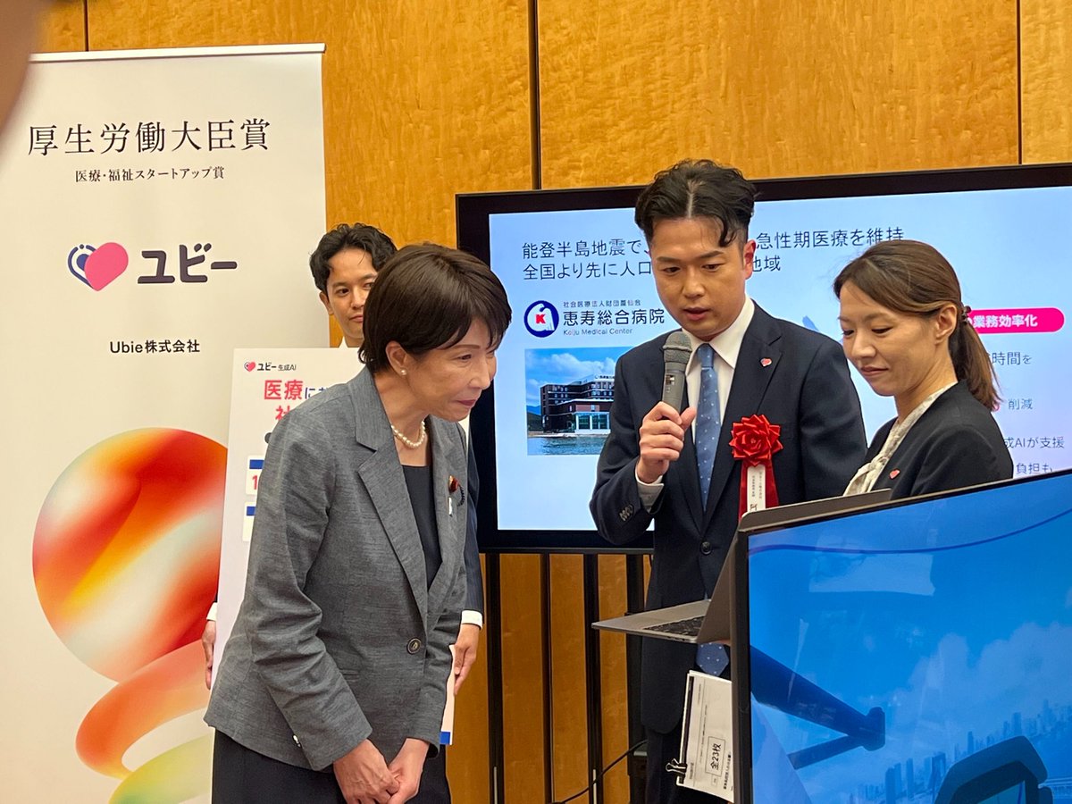 Ive0209's tweet photo. 首相官邸にて、日本スタートアップ大賞授賞式が執り行われ、Ubieが厚生労働大臣賞を受賞しました！
皆様に心より感謝申し上げます。
Ubieは、テクノロジーで医療の願いを解き放つというミッションのもと、誰もが適切な医療にアクセスできる世界の実現を目指します！
#日本スタートアップ大賞 #Ubie https://t.co/sNu6hqcdlZ