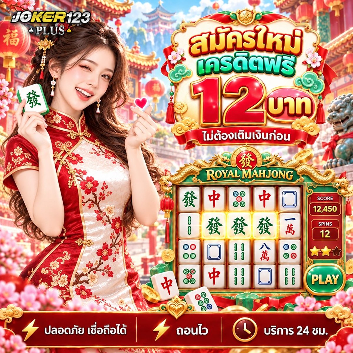 AlbertoHopyrx's tweet photo. 💥 โปรต้อนรับสายปั่น Joker123plus รับฟรี 12 บาท
💎 โค้ด 736MI7SN
🔥 แค่เป็นสมาชิกใหม่ กดกรอกโค้ดรับทุนทันที

🌟 รวมเกมค่ายดัง ปั่นแตกง่าย จ่ายหนัก
🔗 สมัครเลย https://t.co/qoGuiUgpjT

#joker123plus #เครดิตฟรี #สล็อตเว็บตรง https://t.co/suBUwmFF8v