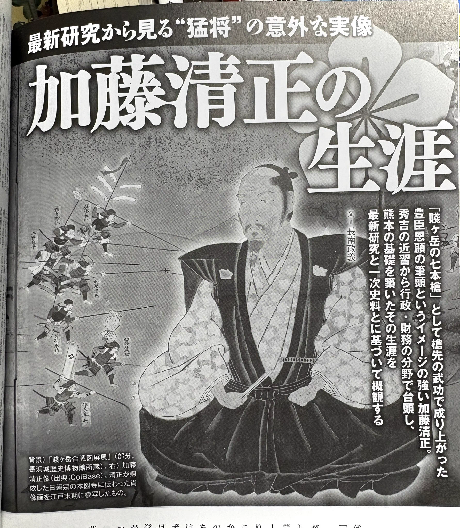 長南政義（戦史学者）好評6刷 新刊『二〇三高地 旅順攻囲戦と乃木希典