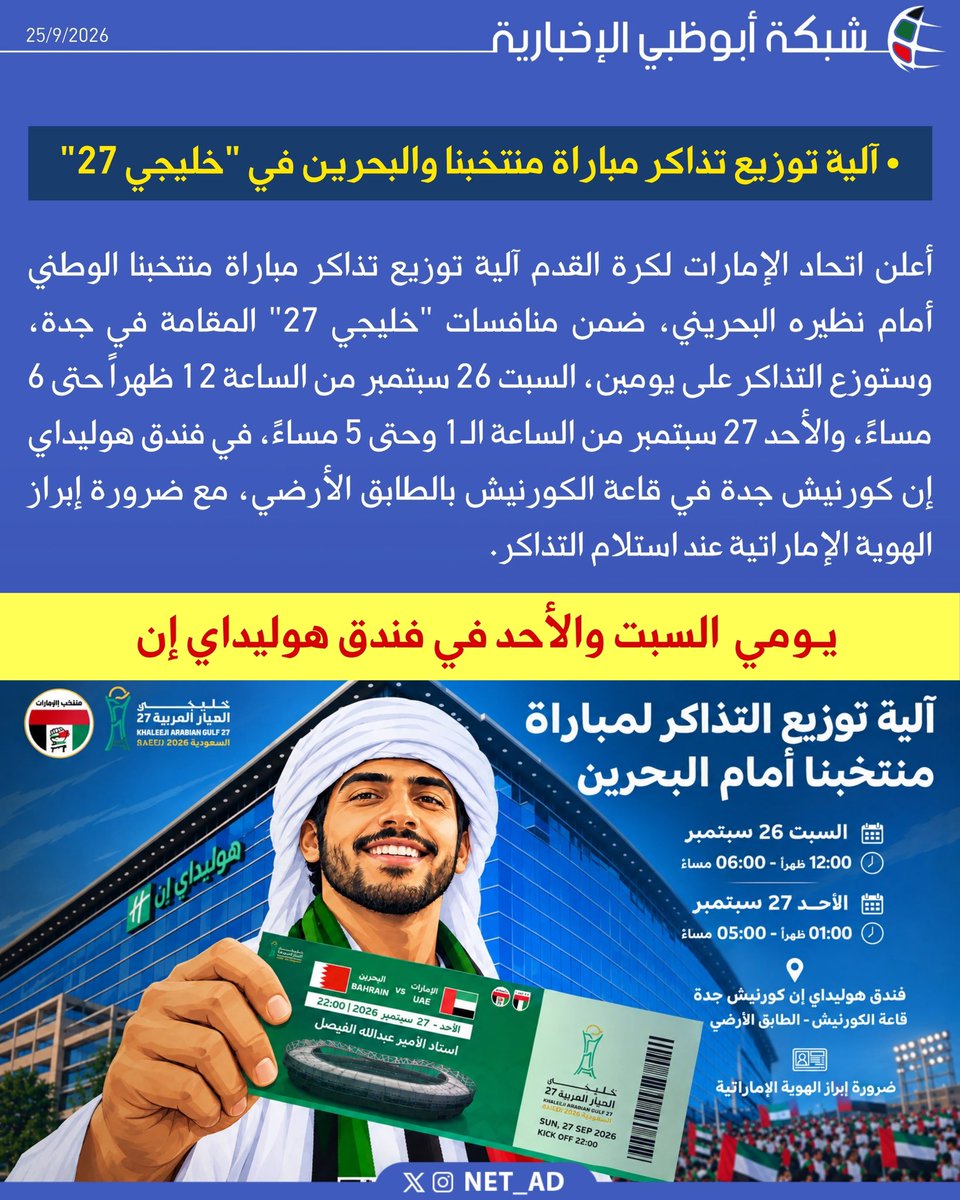 NET_AD tweet picture