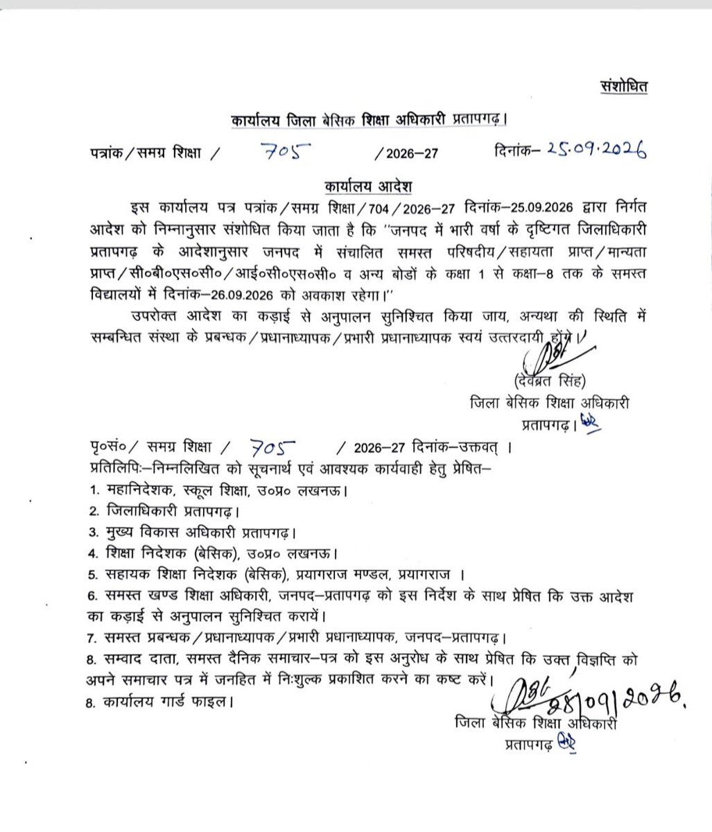 dmpratapgarh's tweet photo. @CMOfficeUP @UPGovt @InfoDeptUP @CommissionerPrg https://t.co/oRoYkPADQU