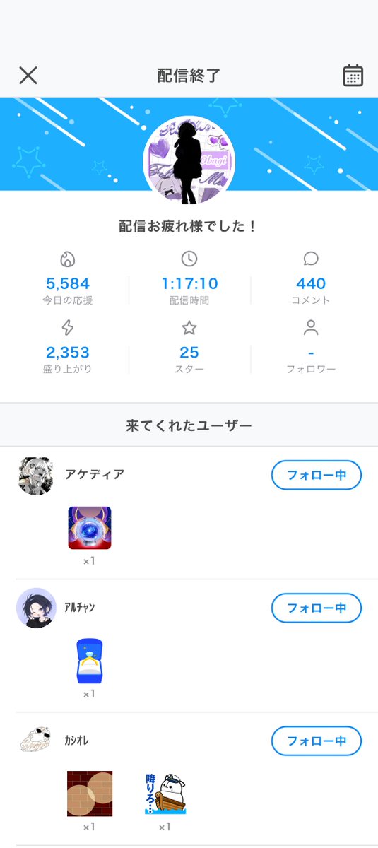 jam729_9's tweet photo. 配信来てくれてありがとう！
ギフトもバッジもいっぱいでほんとに幸せ☺️ https://t.co/ZzpyJIhO62