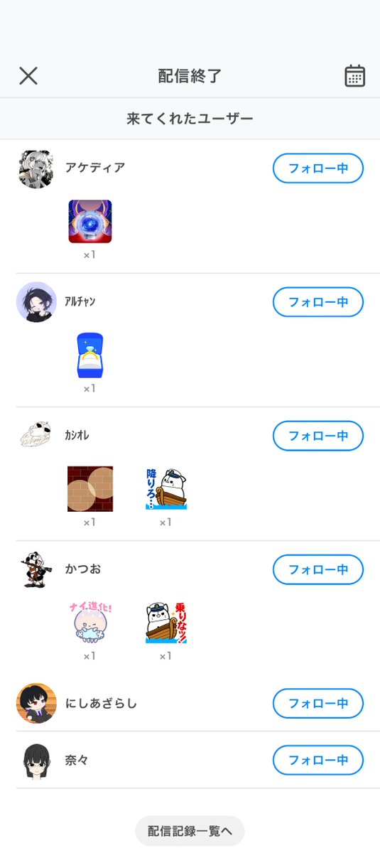 jam729_9's tweet photo. 配信来てくれてありがとう！
ギフトもバッジもいっぱいでほんとに幸せ☺️ https://t.co/ZzpyJIhO62