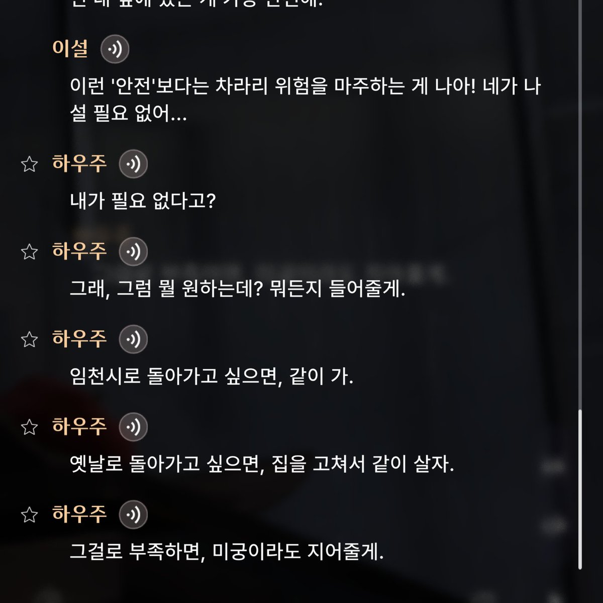 leeseol22's tweet photo. ㅎ허겋거ㅓ허헣걱걱 "그 대사" 등장 https://t.co/7NoqRPnvWj