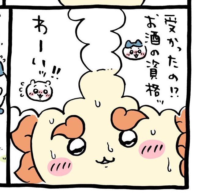 u_tea0524's tweet photo. @ngnchiikawa やばいナガノ先生がノリノリだぞ https://t.co/8f9uJNinxn