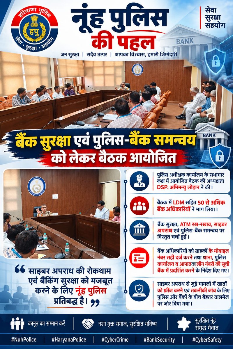 nuhpolice's tweet photo. #nuhpolice #cmoharyana https://t.co/th5BoVQQpt