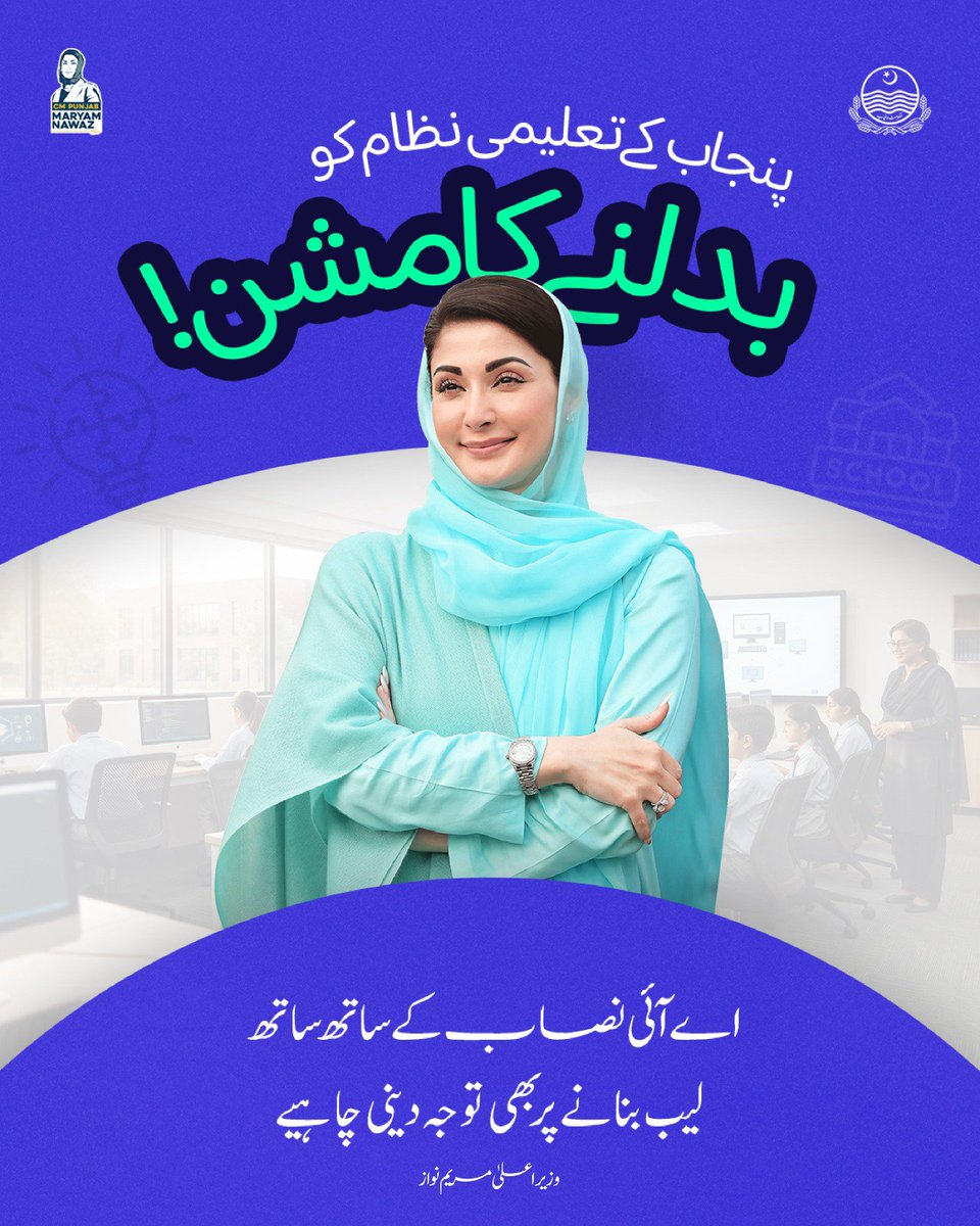 k_karim86's tweet photo. مریم نواز کا پنجاب آنے والے وقتوں میں جدید ٹیکنالوجی کا حامل صوبہ ہوگا۔ https://t.co/juFzJywDcZ