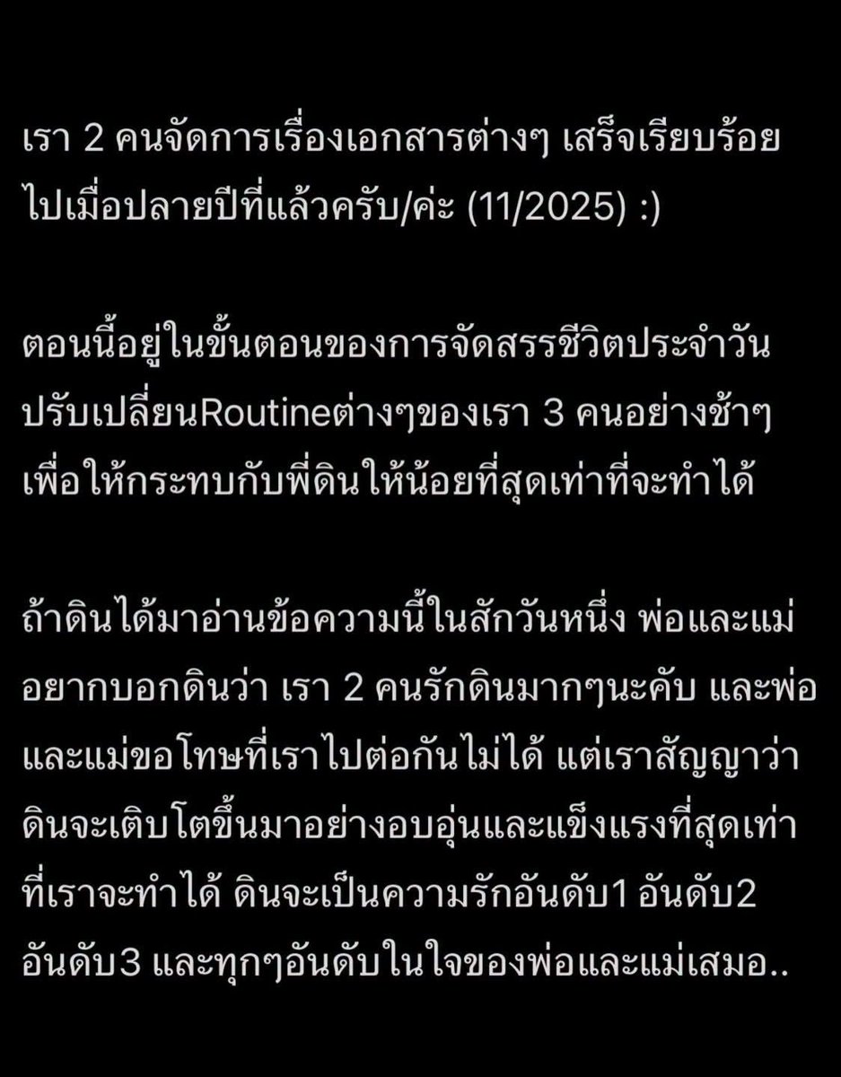 Garfield_Lucky's tweet photo. ห๊าาาาาาา!!! พี่กัปตันและชีเอ้ก บุษกร ประกาศสถานะลดความสัมพันธ์ฉันท์สามีภรรยา เป็นเพียงพ่อและแม่ที่ดีของน้องดิน 

ซึ่งทั้งคู่บอกว่าได้จัดเอกสารเรียบร้อยตั้งแต่ปลายปี 2025 แล้ว ตอนนี้อยู่ในขั้นตอนจัดสรรชีวิตประจำวัน ปรับเปลี่ยนรูทีนของเรา 3 คน เพื่อให้กระทบล��กชายให้น้อยที่สุดเท่าที่จะทำได้

ที่ผ่านมาได้พยายามกันมาอย่างเต็มที่ที่สุด แล้วทางเลือกนี้เป็น��างเลือกสุดท้ายที่เราไม่ได้อยากให้เกิดขึ้นเลย…สาเหตุมาจากความคิดเห็นเราไม่ตรงกัน มันไม่ใช่ความผิดของใคร แต่มันทำให้ชีวิตคู่ของเราสะดุดเสมอ

📸ใต้เตียงดารา