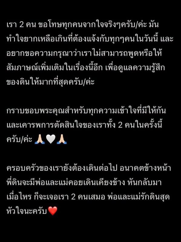 Garfield_Lucky's tweet photo. ห๊าาาาาาา!!! พี่กัปตันและชีเอ้ก บุษกร ประกาศสถานะลดความสัมพันธ์ฉันท์สามีภรรยา เป็นเพียงพ่อและแม่ที่ดีของน้องดิน 

ซึ่งทั้งคู่บอกว่าได้จัดเอกสารเรียบร้อยตั้งแต่ปลายปี 2025 แล้ว ตอนนี้อยู่ในขั้นตอนจัดสรรชีวิตประจำวัน ปรับเปลี่ยนรูทีนของเรา 3 คน เพื่อให้กระทบล��กชายให้น้อยที่สุดเท่าที่จะทำได้

ที่ผ่านมาได้พยายามกันมาอย่างเต็มที่ที่สุด แล้วทางเลือกนี้เป็น��างเลือกสุดท้ายที่เราไม่ได้อยากให้เกิดขึ้นเลย…สาเหตุมาจากความคิดเห็นเราไม่ตรงกัน มันไม่ใช่ความผิดของใคร แต่มันทำให้ชีวิตคู่ของเราสะดุดเสมอ

📸ใต้เตียงดารา
