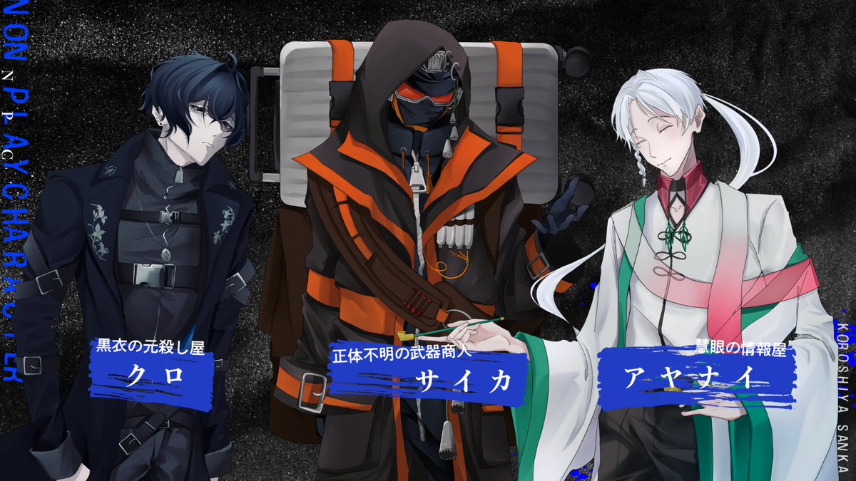 hituji_amaryo's tweet photo. #月初めだし自作シナリオ宣伝する
 　　　CoC6th
 　　『　殺屋讃歌　』
 あなたたちは殺し屋業を営んでいる師弟だ
この裏社会では誰もが敵になりえ、味方にもなりえる
 完全な信用などない
 あなたたちの間以外では
　✶　天才　×　凡人　×　師弟　×　殺し屋
頒布先
▶https://t.co/LEeJRfXIoK
診断
▶https://t.co/hW3CzBrwS7