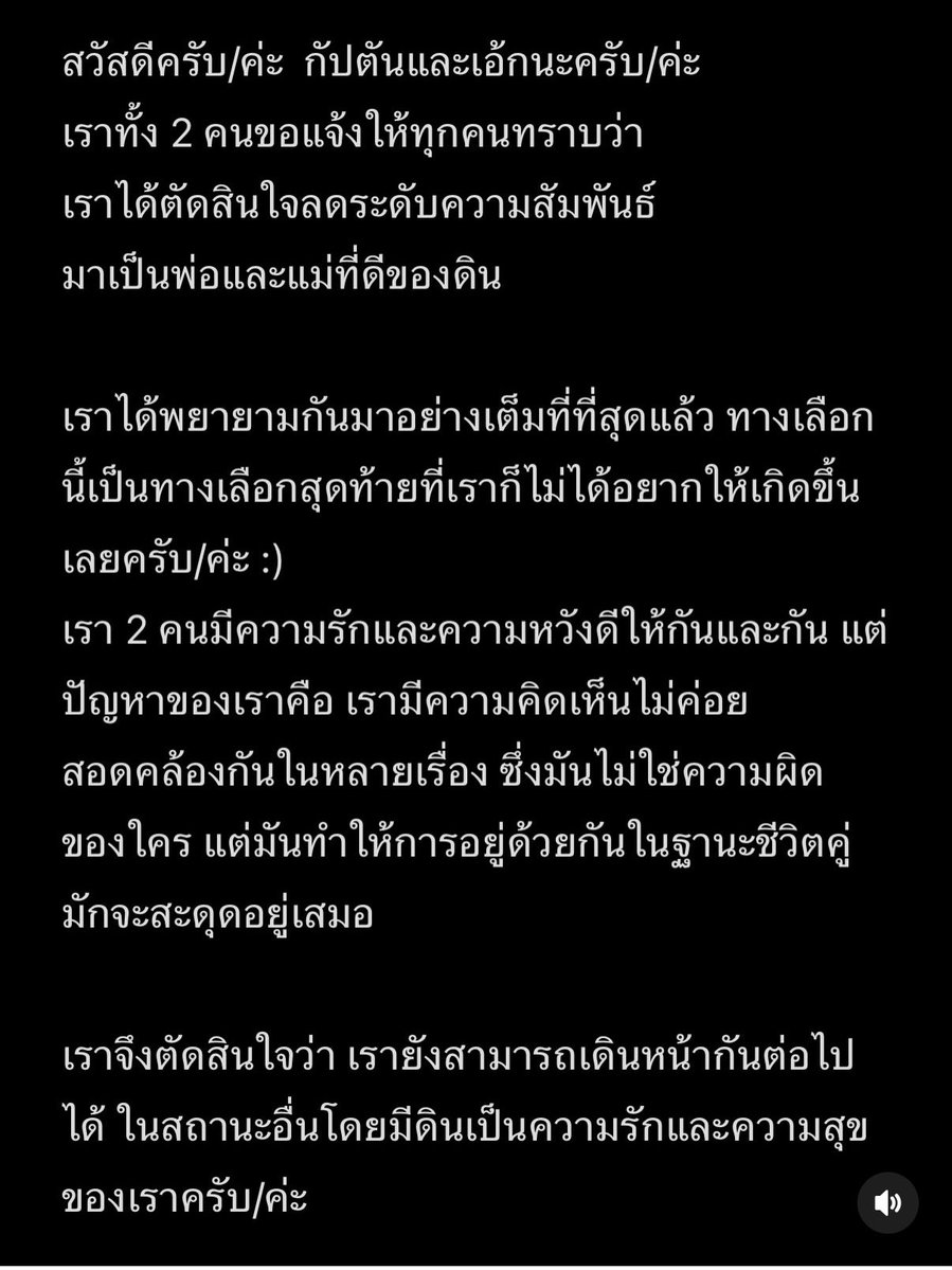 SSMooMoo's tweet photo. OMG😱 กัปตันและเอ้กประกาศสถานะลดความสัมพันธ์ฉันท์สามีภรรยา เป็นเพียงพ่อและแม่ที่ดีของน้องดิน 

แล้วใช้เพลงอย่าลืมฉัน น้ำตาแตกเลยอ่ะ เค้ารักกันมานานมากและเป็นครอบครัวที่แฮปปี้มากเลยนะ แต่คำว่ารักขึ้นอยู่ที่คนสองคนและทำหน้าที่เพื่อดินดิน https://t.co/s255G696Bv
