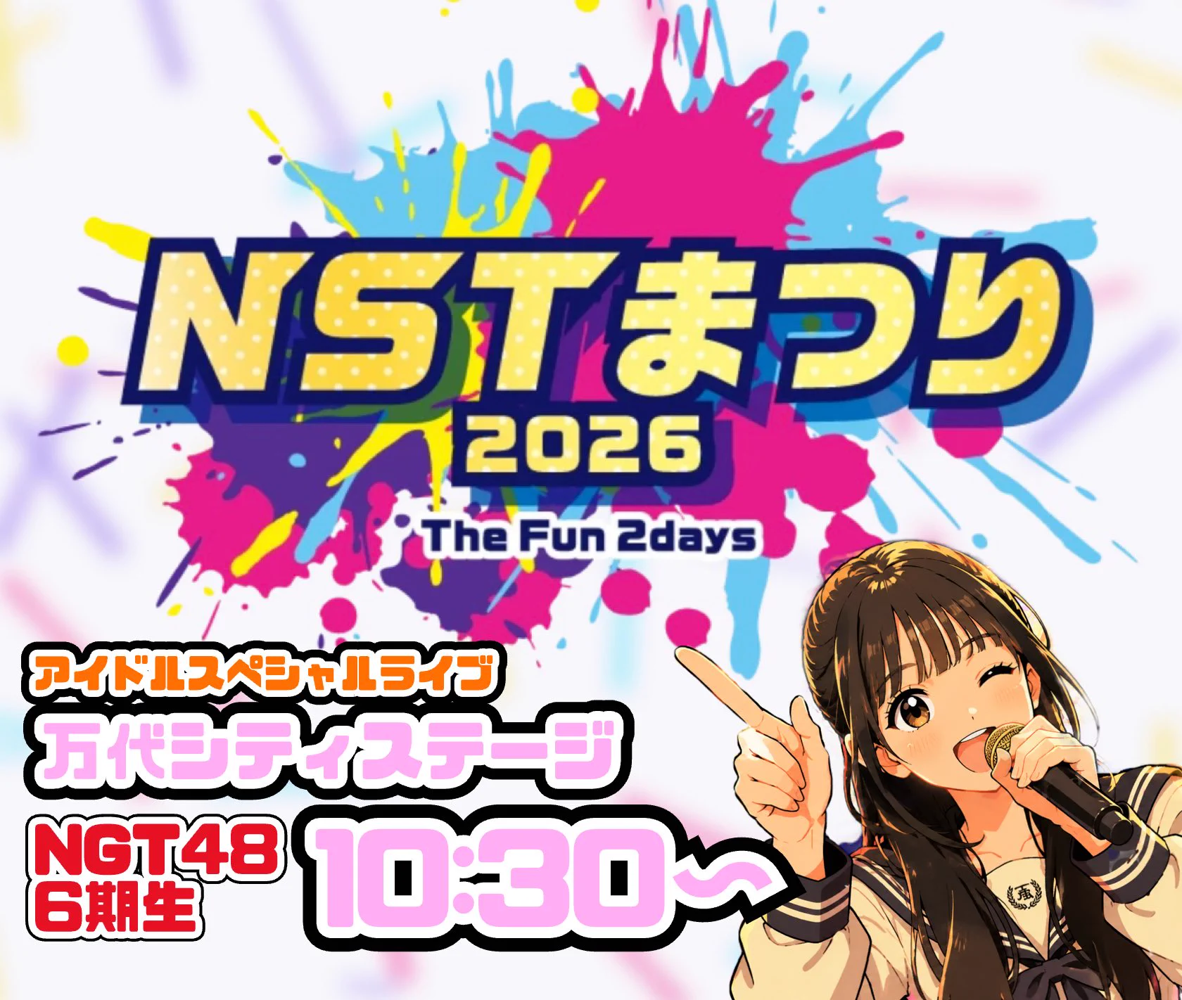NGT48片山珠吏 応援コミュニティ on X: 