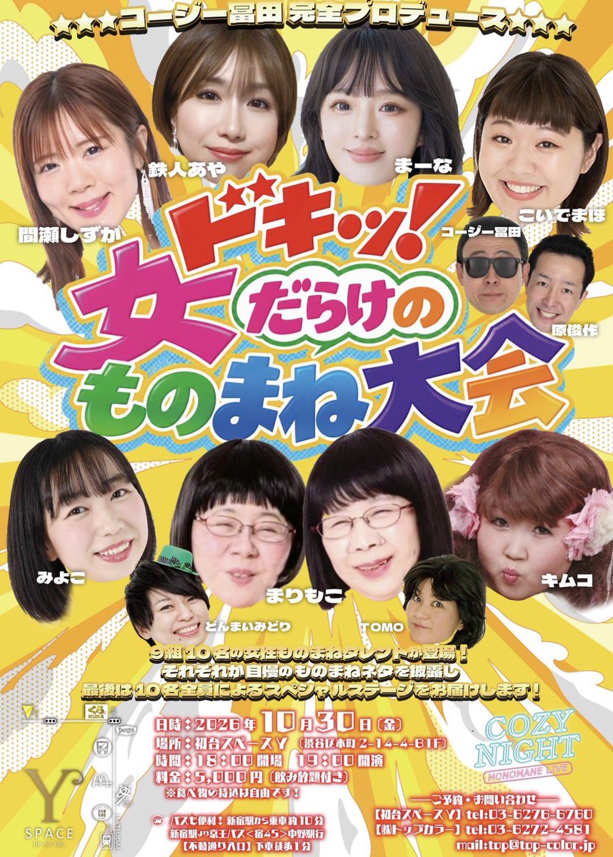 midon_HAMAZUSHI's tweet photo. 【AKINA NIGHT】
みなさまありがとうございました！！！

今回は…
・なんちゃってきらきらアフロ
・瀬戸朝香さん【夏色の永遠】

させて頂きました！！！

中森明菜特集の中なのに
出番を作って下さり感謝すぎます😭

…多くは語りませんが
来月から、もうちょい体重意識しますw

来月のライブは完全に初挑戦ネタ
させてもらいます🙌🙌🙌

とりあえず、シンプルに
明日は
夕方から打ちたいです。

次回は10/30(金)
【ドキッ！女だらけのものまね大会】

予約受付中です🙂‍↕️✨️