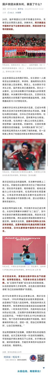 DavidGoliath824's tweet photo. 哈哈哈京爷实在牛逼，以后你们京队自己选人玩乒乓得了，丢人现眼的玩意儿 https://t.co/yzajHbFp9K