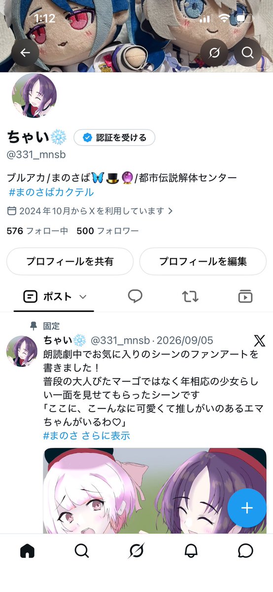 331_mnsb's tweet photo. ㊗️500フォロワー！！！
皆様いつもいつも本当にありがとうございます💜🙏
これからもイラストとカクテル紹介頑張っていきます～🦋🎩🌸🎧🔫♨️🚓👻🍸 https://t.co/vBMQMMqu6V